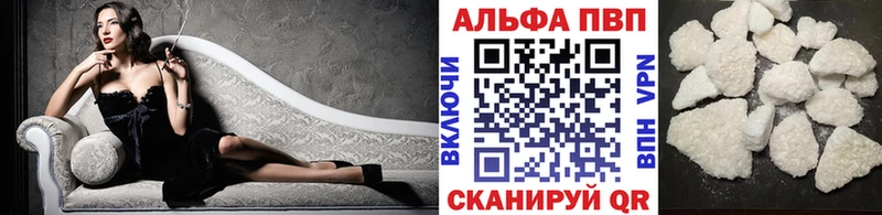 Альфа ПВП Crystall  купить   Стародуб 