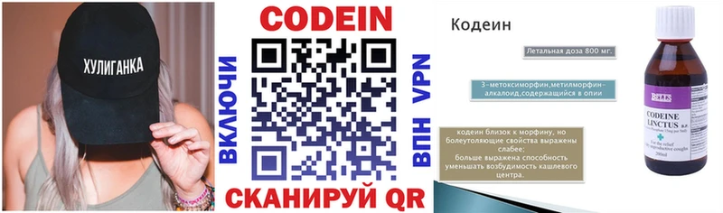 Кодеин напиток Lean (лин)  кракен зеркало  маркетплейс формула  где продают   Стародуб 
