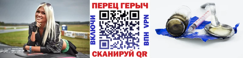 Героин герыч  купить закладку  Стародуб 