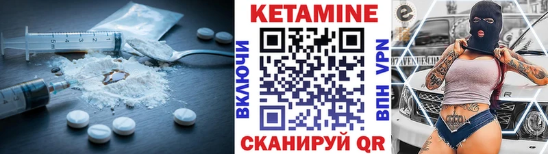 купить наркотики сайты  KRAKEN как зайти  Кетамин VHQ  Стародуб 