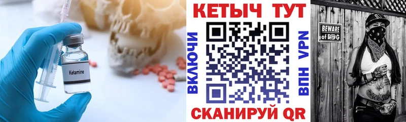 КЕТАМИН ketamine Стародуб