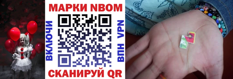 Марки NBOMe 1,8мг  кракен зеркало  Стародуб  цены наркотик 